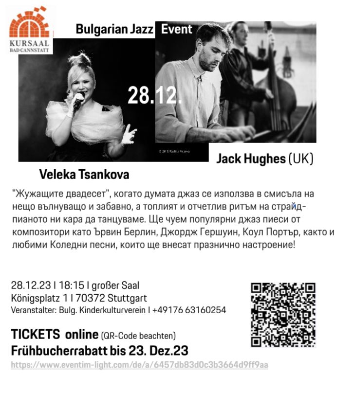 "Жужащите двадесет" - Български джаз в Щутгарт