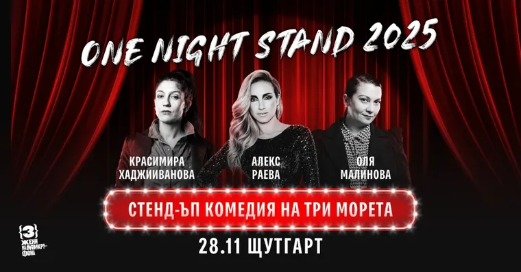 One Night Stand в Щутгарт, 28 ноември 2025